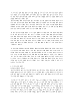 인문과학 육담을 통해 본 민중의식-7