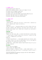 교육학 그림책의 정의와 종류-3