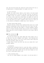 복식수업용 교육과정 개발 및 지도안 작성-6