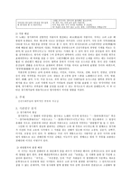한림별곡(翰林別曲) 고찰(본문, 내용 해설, 경기체가의 형성, 한림별곡의 발생 배경)-2