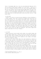 한림별곡(翰林別曲) 고찰(본문, 내용 해설, 경기체가의 형성, 한림별곡의 발생 배경)-3