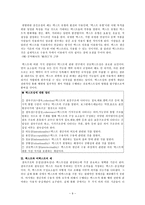 ‘텍스트성’이란 무엇인가 텍스트와 비텍스트의 예-9