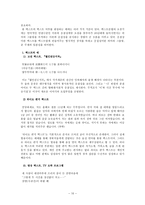 ‘텍스트성’이란 무엇인가 텍스트와 비텍스트의 예-10