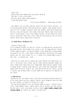‘텍스트성’이란 무엇인가 텍스트와 비텍스트의 예-11