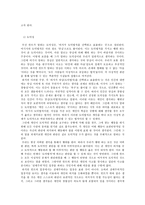 두 목적의 갈등과 교육-2
