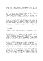 두 목적의 갈등과 교육-3