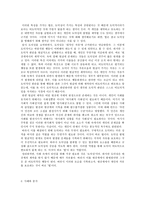 두 목적의 갈등과 교육-4