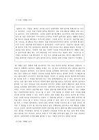 두 목적의 갈등과 교육-5
