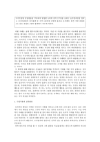 두 목적의 갈등과 교육-7