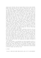 두 목적의 갈등과 교육-8