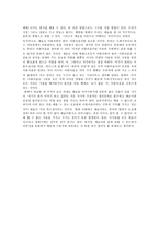 내가 생각하는 예술이란 무엇 인가-2