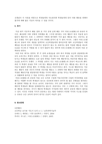 직면한 상황에서의 적절한 행동 - 초등도덕교육론-8