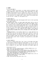 이용악에 대하여-2