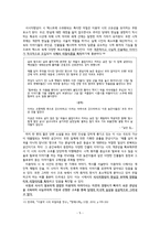 이용악에 대하여-5