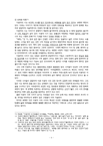이용악에 대하여-6