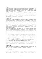 고려속요 여음의 종류와 기능-2