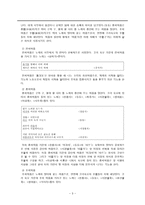 고려속요 여음의 종류와 기능-3
