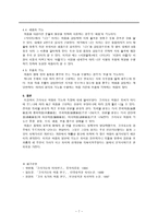 고려속요 여음의 종류와 기능-7