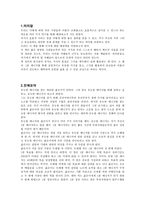 대인관계와 의사소통의 기술 - The one minute manager-2