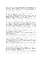 대인관계와 의사소통의 기술 - The one minute manager-3