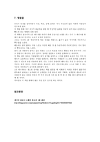 대인관계와 의사소통의 기술 - The one minute manager-7