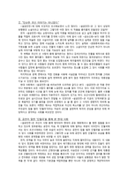 설공찬전 _ 부당한 사회에 대한 소신 있는 저항-2