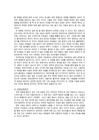 설공찬전 _ 부당한 사회에 대한 소신 있는 저항-3