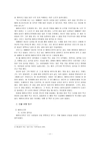 신화 를 통한 인물 유형 탐구 에뤼시크톤 과 그 주변인물-2