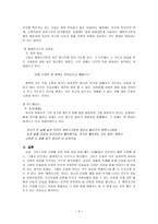 신화 를 통한 인물 유형 탐구 에뤼시크톤 과 그 주변인물-4