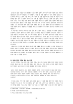 박씨전에 나타난 대리 만족적 요소의 고찰-4