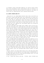 박씨전에 나타난 대리 만족적 요소의 고찰-5
