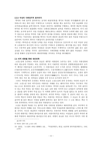 박씨전에 나타난 대리 만족적 요소의 고찰-6