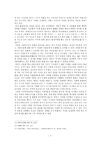 박씨전에 나타난 대리 만족적 요소의 고찰-7