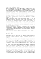 길리건의 연구가 학교교육에서 갖는 의의 및 적용-2