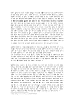 길리건의 연구가 학교교육에서 갖는 의의 및 적용-4