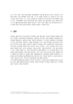 길리건의 연구가 학교교육에서 갖는 의의 및 적용-5