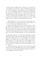 하나님이 기뻐하신 철학자 파스칼-2