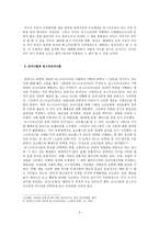 문화코드와 콘텐츠 포스트모더니즘과 문학-3
