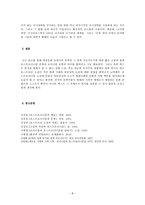 문화코드와 콘텐츠 포스트모더니즘과 문학-8