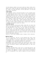 국가과외 제 9장 취보의 학교교육-2