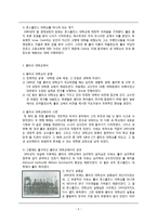 인문어학 미국의 심리학자 홀의 업적-5