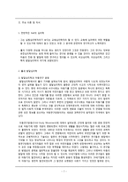 인문어학 미국의 심리학자 홀의 업적-7