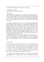 인문어학 미국의 심리학자 홀의 업적-8