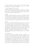 칸트에 대한 고찰과 초등교육으로의 적용-2
