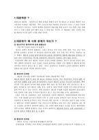 대운하 대운하 정의 대운하 순기능 대운하 역기능 대운하 시사 대운하 사회문제-2