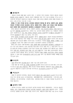대운하 대운하 정의 대운하 순기능 대운하 역기능 대운하 시사 대운하 사회문제-10