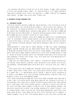 자료비평 자료비평이란 자료비평 방법 자료비평 역사와 발전 자료비평과 역사비평 편지비평의 연관 자료비평과 해석학-4