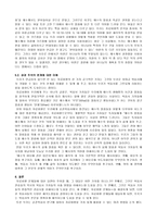 자료비평 자료비평이란 자료비평 방법 자료비평 역사와 발전 자료비평과 역사비평 편지비평의 연관 자료비평과 해석학-7