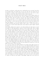 동화 인어공주 패러디-1