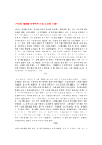 넘을 수 없는 벽 이언진-7